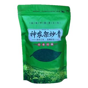 2026年新茶 春茶 神农架炒青茶 高山绿茶叶 高山云雾茶250克 包邮