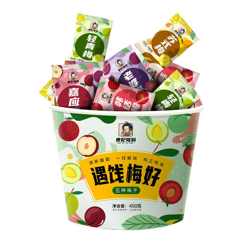 遇饯梅好混合梅桶450g独立包装话梅青梅玫瑰梅苏式梅子蜜饯小零食