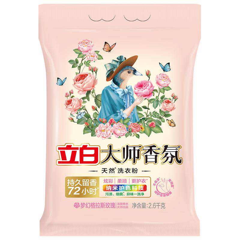 立白大师香氛天然洗衣液持久留香