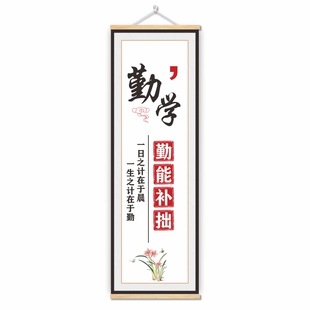 学校激励志标语挂画中小学生教室布置装饰班级文化墙贴托管辅导班