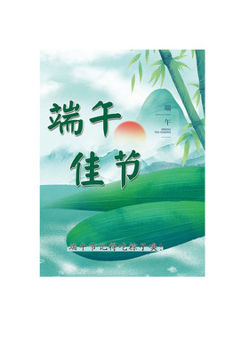 端午节贺卡仪式感的端午节祝福