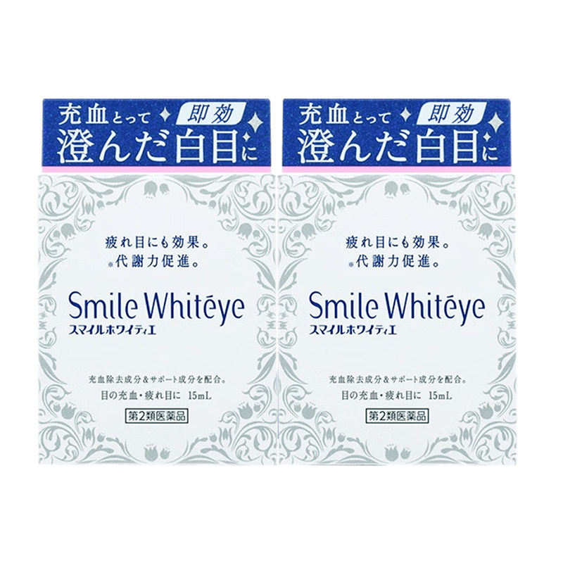 【自营】日本狮王美白眼球滴眼液眼药水缓解视疲劳隐形眼镜*2瓶