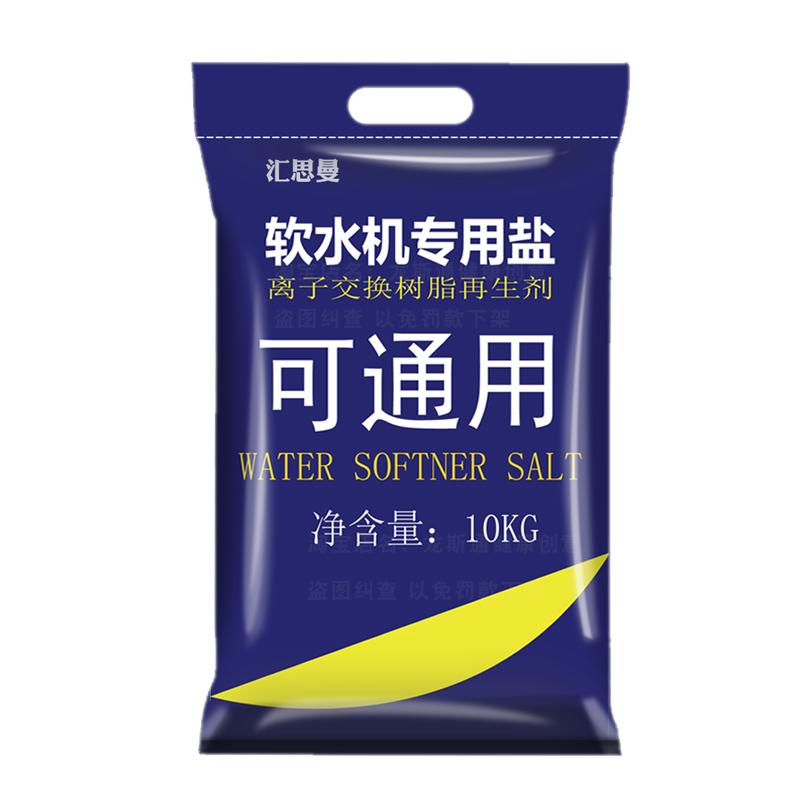 家用软水盐软水机专用盐预防水垢无碘离子交换树脂再生剂软化盐