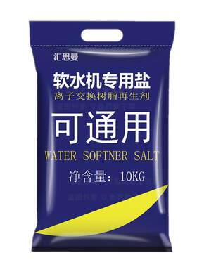 汇思曼井矿盐软水盐软水机专用盐