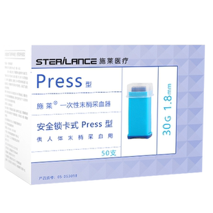 施莱一次性末梢采血器press型30G1.8mm家用血糖测糖弹簧锁卡式针