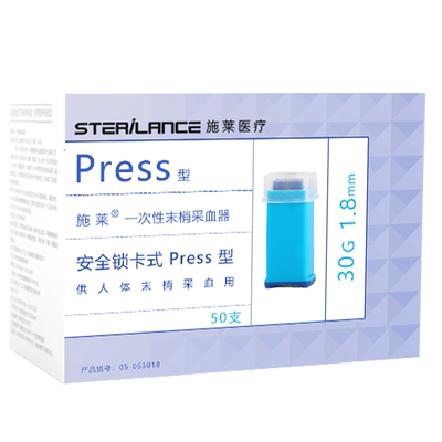 施莱末梢采血器30G低痛细针
