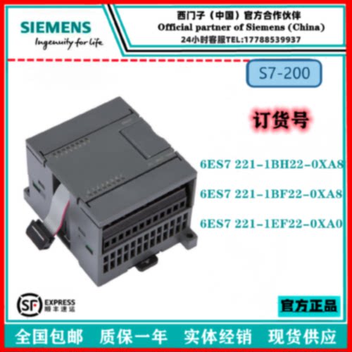 议价EM221全新西门子PLC 6ES7221 6ES7 221-1BH/1BF/22 1EF22-0XA