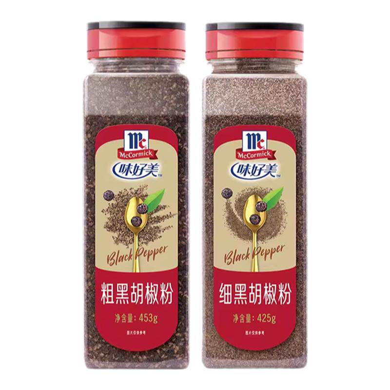 味好美粗细黑胡椒粉425g黑胡椒碎