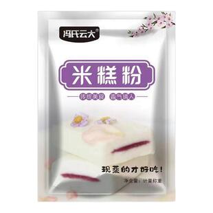 米糕自发粉家用发糕粉自发松糕蒸米糕发糕预拌粉早点蛋糕烘焙商用