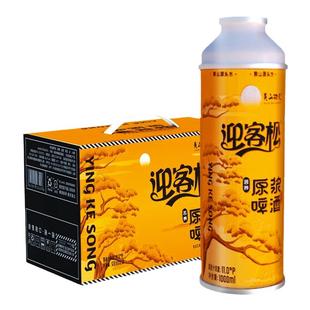 黄山功夫1L*6瓶整箱原浆精酿啤酒苦荞麦香装迎客松扎啤桶装酒包邮