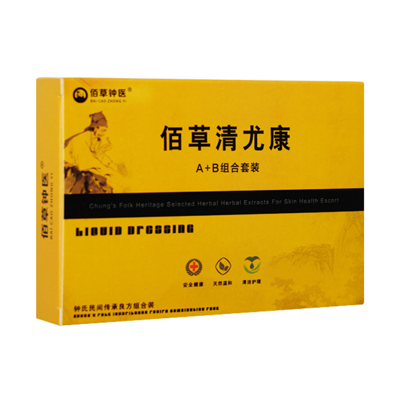 佰草钟医去猴子脖子上长的丝状尤小肉粒疙瘩点肉球去除膏神器