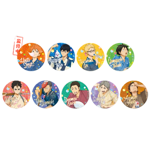 LOFTER 排球少年 日向翔阳 影山飞雄 烟火大会双闪吧唧 徽章