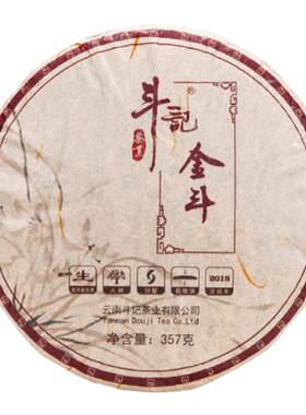 斗记生普标杆1801金斗云南普洱