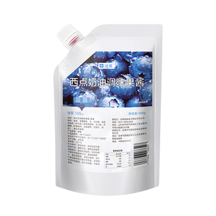 法采蓝莓果酱烘焙专用杨枝甘露草莓桑葚杨梅树莓青提荔枝玫瑰商用