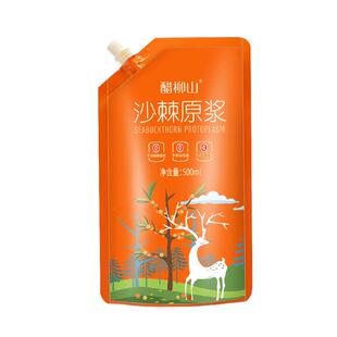 醋柳山沙棘原浆原味吕梁新鲜沙棘小果生榨果汁含沙棘油维Vc500g袋