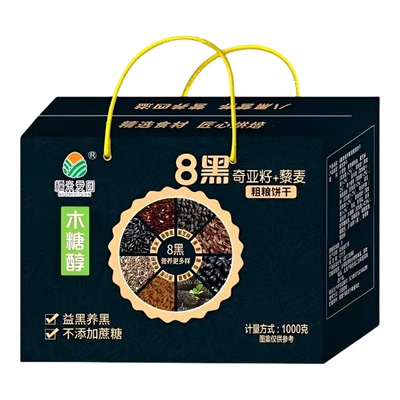 木糖醇8黑奇亚籽藜麦0蔗糖饼干