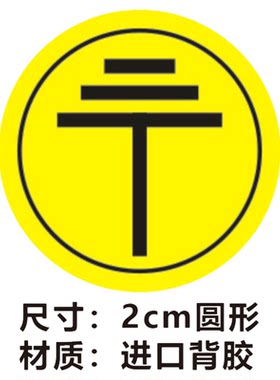 当心触电标识有电危险警示贴