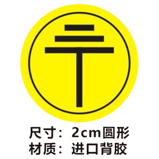 当心触电标识有电危险警示贴充电桩标签小号长方形配电箱间安全警告2P4P防三角形M机械设备安全牌空开贴纸