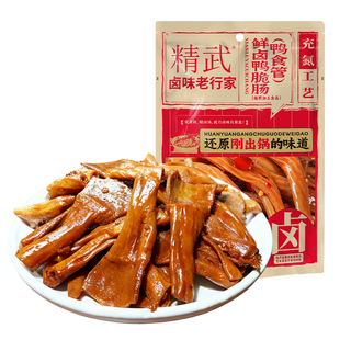精武鲜卤鸭脆肠武汉特产开袋即食鸭板肠零食解馋麻辣小吃卤味鸭肠