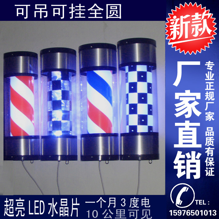 发廊 理发店转灯  美容美发广告标志灯  LED转灯 全圆吊挂转灯