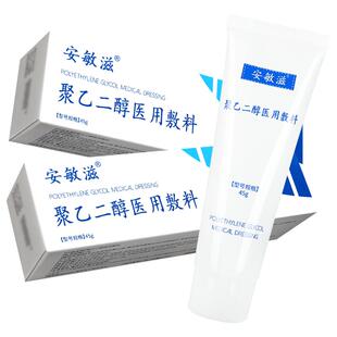 安敏滋聚乙二醇医用敷料修复屏障舒缓皮肤创面护理正品非保湿敷料