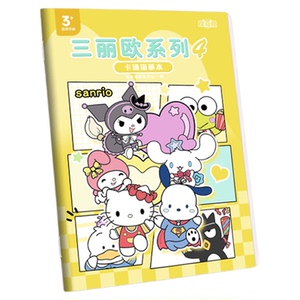 儿童描摹本三丽鸥系列控笔画画本
