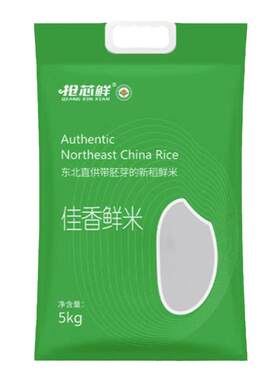东北大米胚芽米正宗透气5kg新米