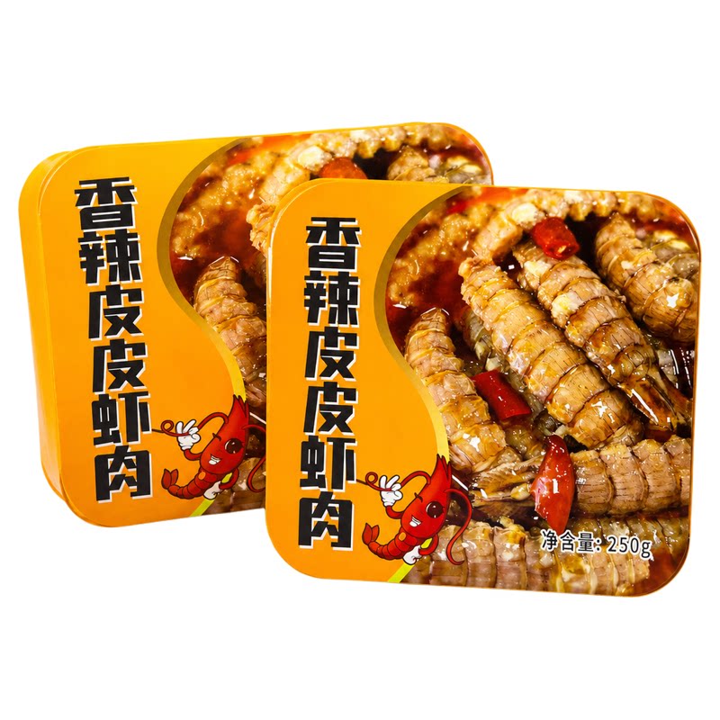 香辣皮皮虾肉250g食品级真空锁鲜去沙去杂质开袋即食皮皮虾肉