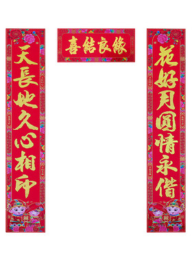 结婚婚庆乔迁厨房对联厂家批发