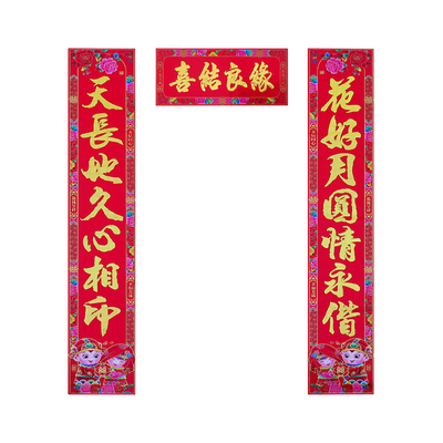 结婚婚庆乔迁厨房对联厂家批发