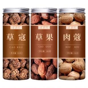 草寇草果肉蔻组合香料调料大料卤料大全炖肉料包商用批发中药材粉