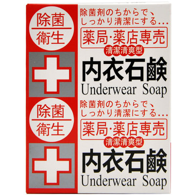 内衣内裤不含荧光剂专用清洁皂