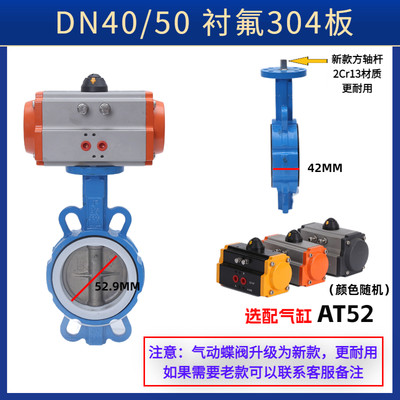 气动蝶阀不锈钢阀门执行器四氟板对夹dn100蝶阀切断阀开关阀