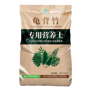 龟背竹专用营养土专用肥料养花土天南科土壤家用盆栽花卉土种植土