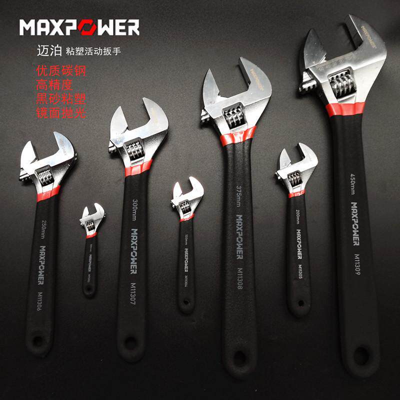迈泊活动扳手活口4寸小号迷你活扳手工具8/10/12寸公制开口活扳子