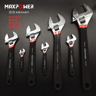 迈泊活动扳手活口4寸小号迷你活扳手工具8/10/12寸公制开口活扳子
