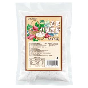 四川农家红薯淀粉正宗手工制作地瓜淀粉番薯粉颗粒红苕粉