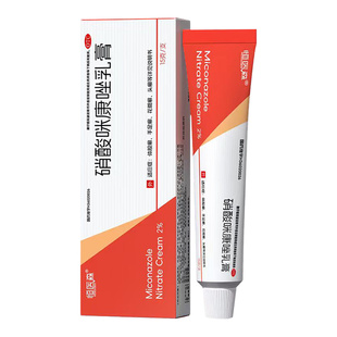 恒医森硝酸咪康唑乳膏15g后跟脱皮干裂抗真菌止痒正品糜烂脚臭