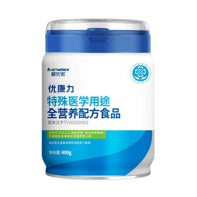 【咨询更优惠】优康力全营养低GI