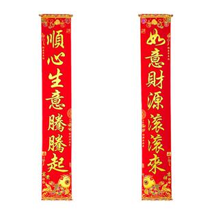 2026新年马年公司大门对联2 3 4 米高档立体绒布烫金彩金春联门联