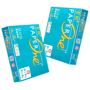 亚太森博绿百旺a4打印纸70g复印纸80g整箱A4纸草稿纸白纸办公用纸