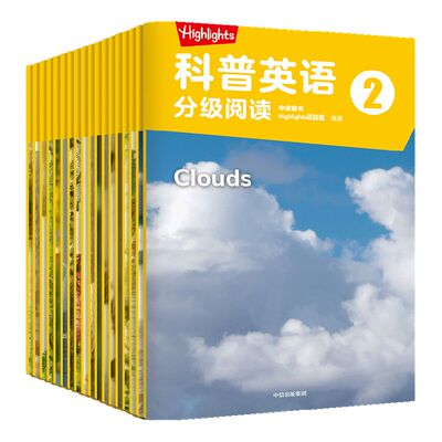 Highlights科普英语分级阅读2