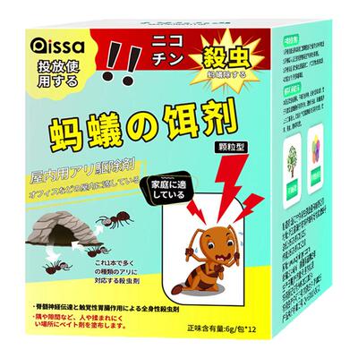 【蚂蚁克星】一窝全端全年防蚁
