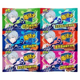 魔法士干脆面整箱巴西烤肉干吃面零食小吃休闲食品魔法师章鱼保罗