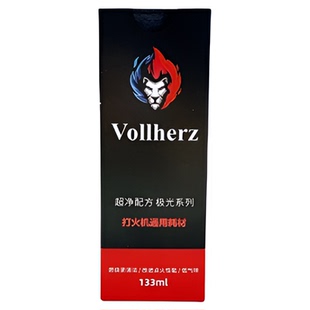 德国维尔兹Vollherz打火机通用油 煤油火石棉芯套装 官方正品