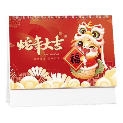 【支持定制】2026新款日历台历
