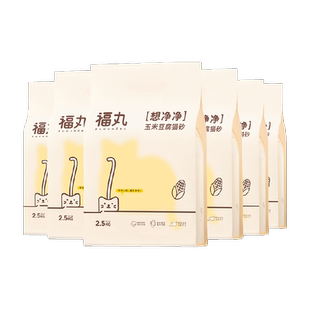 福丸自然空气玉米豆腐猫砂2.5kg*6结团除臭抑菌低尘幼猫适用包邮