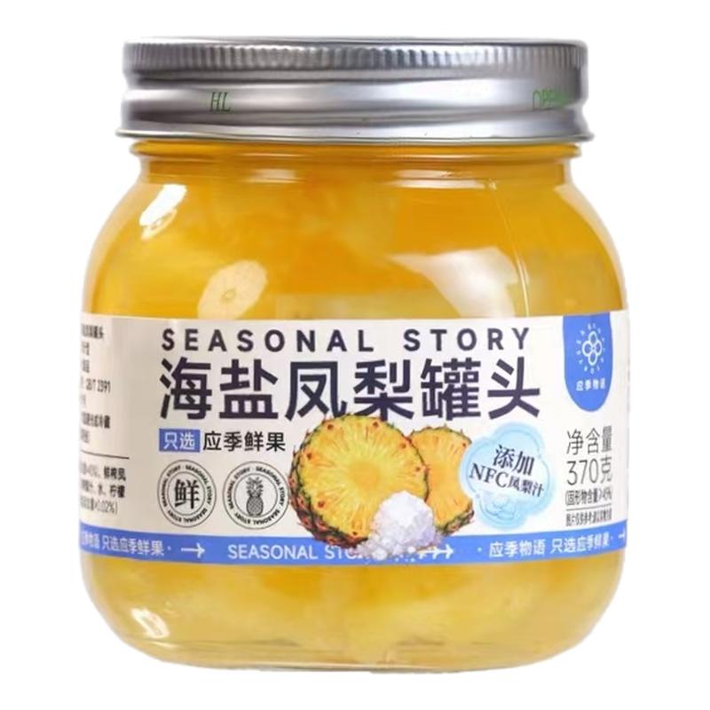 应季物语凤梨罐头系列
