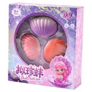 拟珍蚌贝壳珍珠手链串珠手工diy材料包女孩子玩具6岁以上女童礼物
