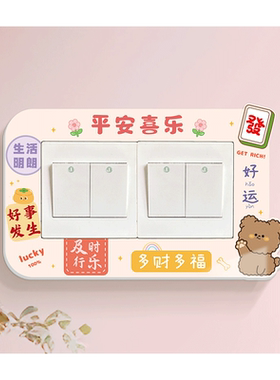 开关装饰3D立体防水保护开关套